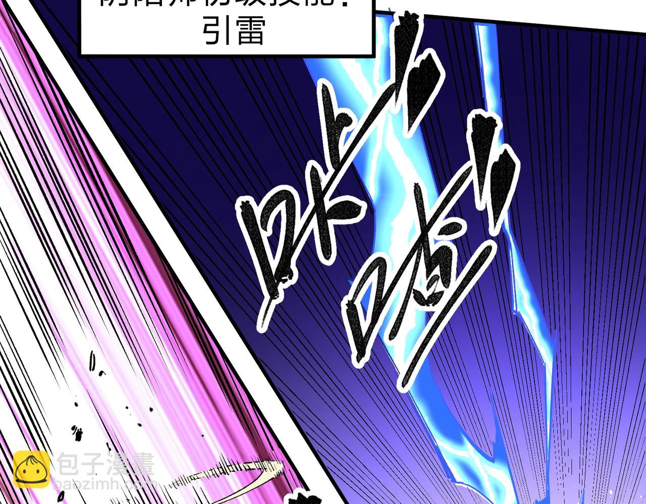 全民轉職：無職的我終結了神明！ - 第14話 幻境與陷阱，絕望的巨魔酋長(2/3) - 4