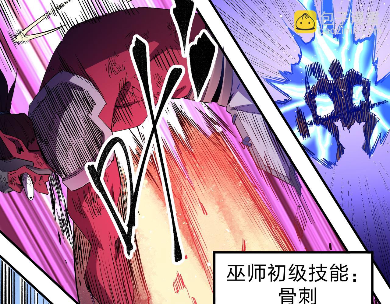 全民轉職：無職的我終結了神明！ - 第14話 幻境與陷阱，絕望的巨魔酋長(2/3) - 5