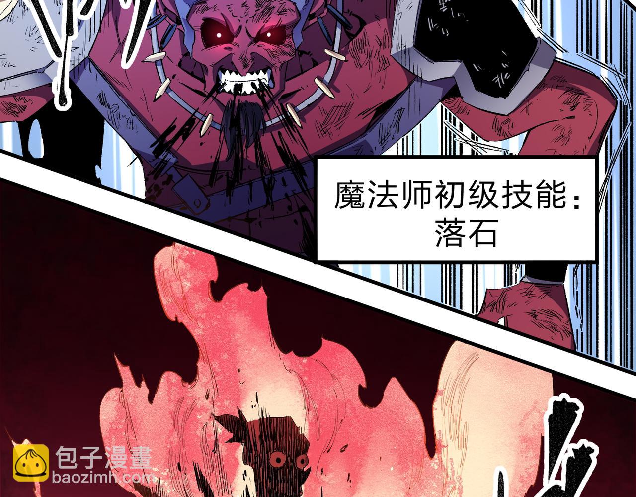 全民轉職：無職的我終結了神明！ - 第14話 幻境與陷阱，絕望的巨魔酋長(2/3) - 7