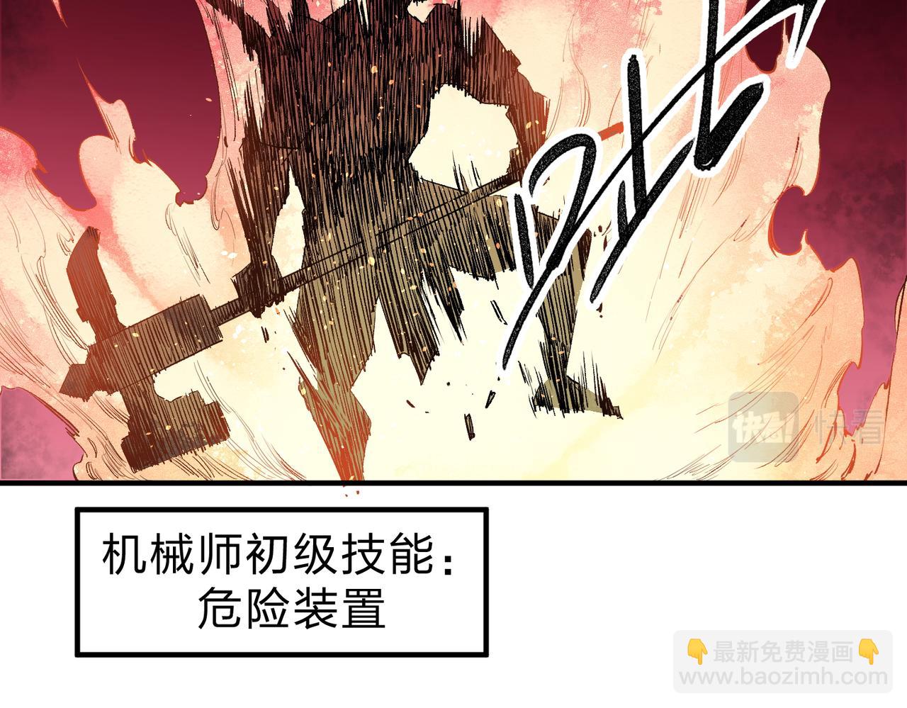 全民轉職：無職的我終結了神明！ - 第14話 幻境與陷阱，絕望的巨魔酋長(2/3) - 8