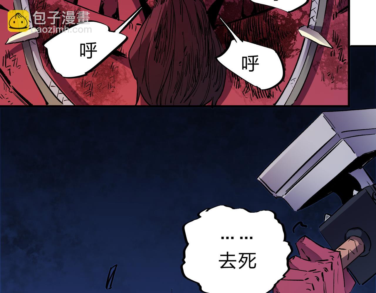 全民轉職：無職的我終結了神明！ - 第14話 幻境與陷阱，絕望的巨魔酋長(2/3) - 4