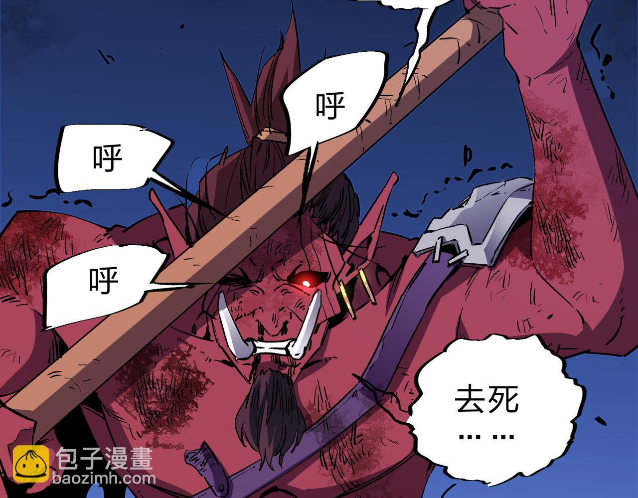 全民轉職：無職的我終結了神明！ - 第14話 幻境與陷阱，絕望的巨魔酋長(2/3) - 5