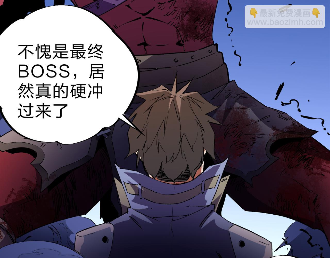 全民轉職：無職的我終結了神明！ - 第14話 幻境與陷阱，絕望的巨魔酋長(2/3) - 6