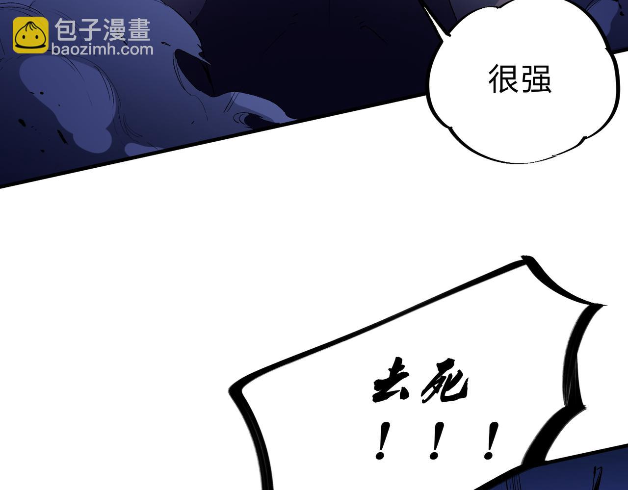 全民轉職：無職的我終結了神明！ - 第14話 幻境與陷阱，絕望的巨魔酋長(2/3) - 7