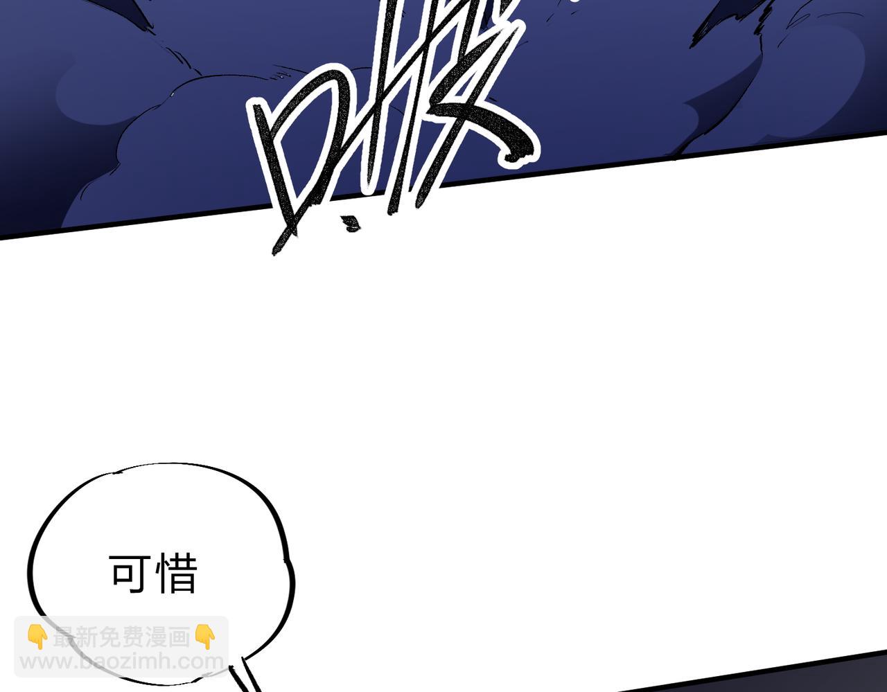 全民轉職：無職的我終結了神明！ - 第14話 幻境與陷阱，絕望的巨魔酋長(2/3) - 1