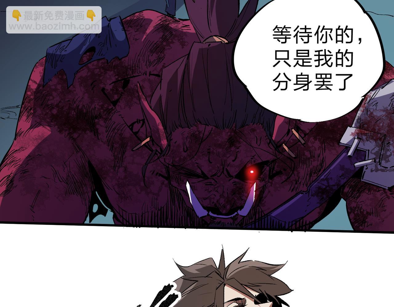 全民轉職：無職的我終結了神明！ - 第14話 幻境與陷阱，絕望的巨魔酋長(2/3) - 3