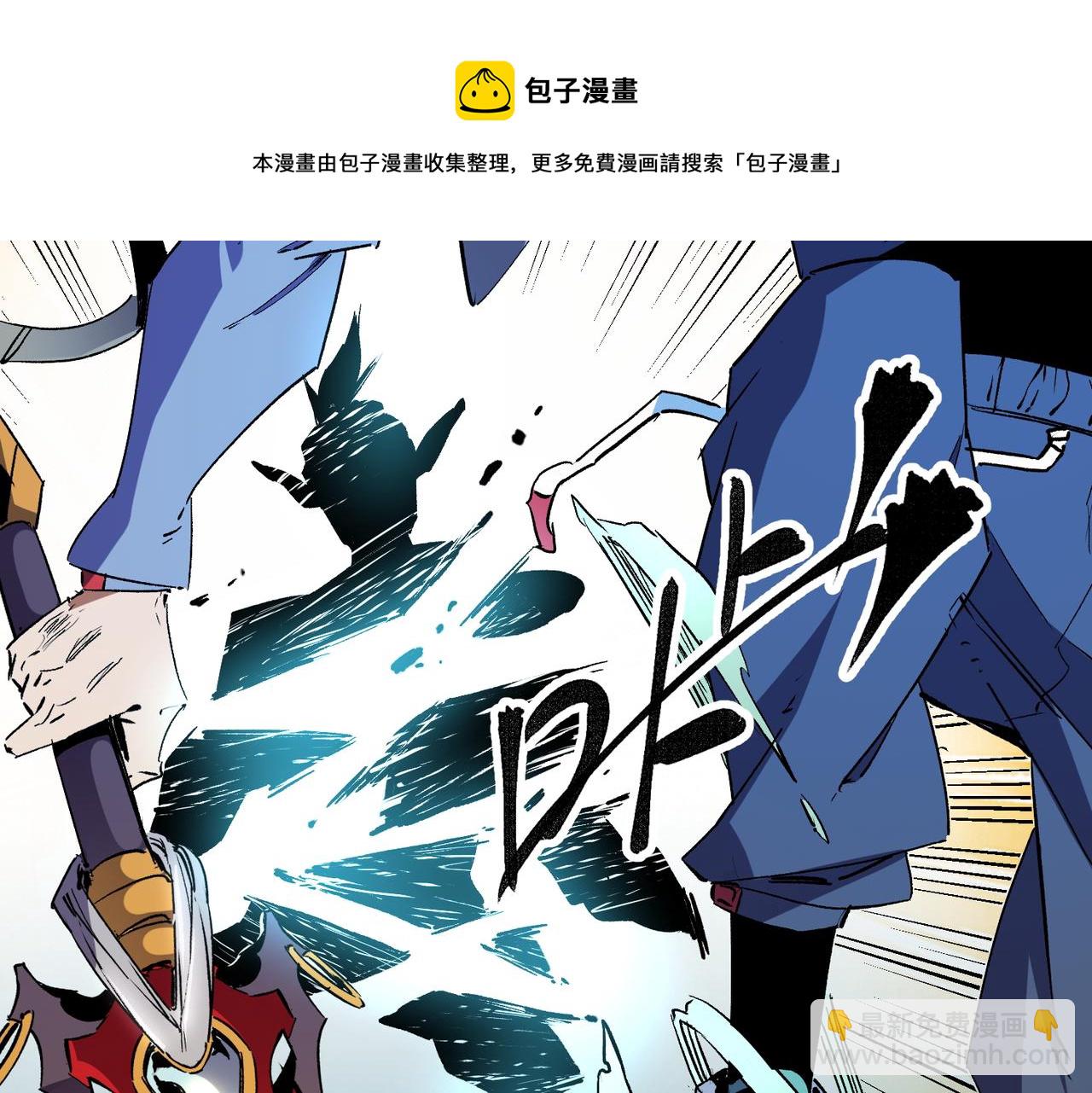 全民轉職：無職的我終結了神明！ - 第14話 幻境與陷阱，絕望的巨魔酋長(2/3) - 5