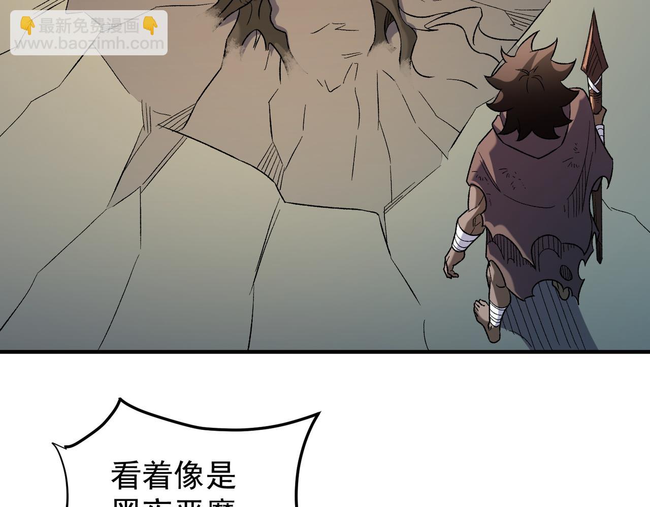 全民轉職：無職的我終結了神明！ - 第130話 你將付出代價！(1/3) - 2