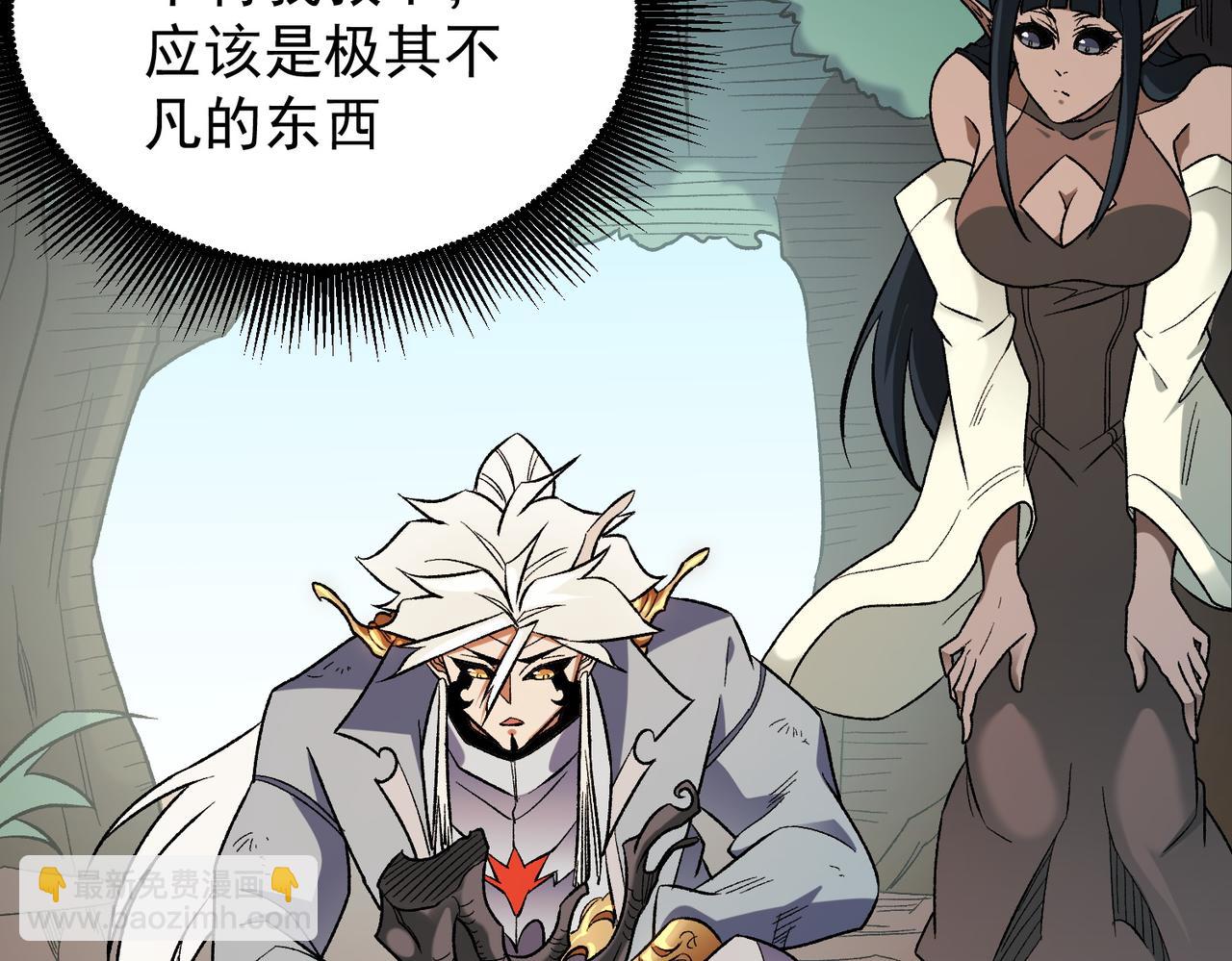 全民轉職：無職的我終結了神明！ - 第130話 你將付出代價！(3/3) - 1