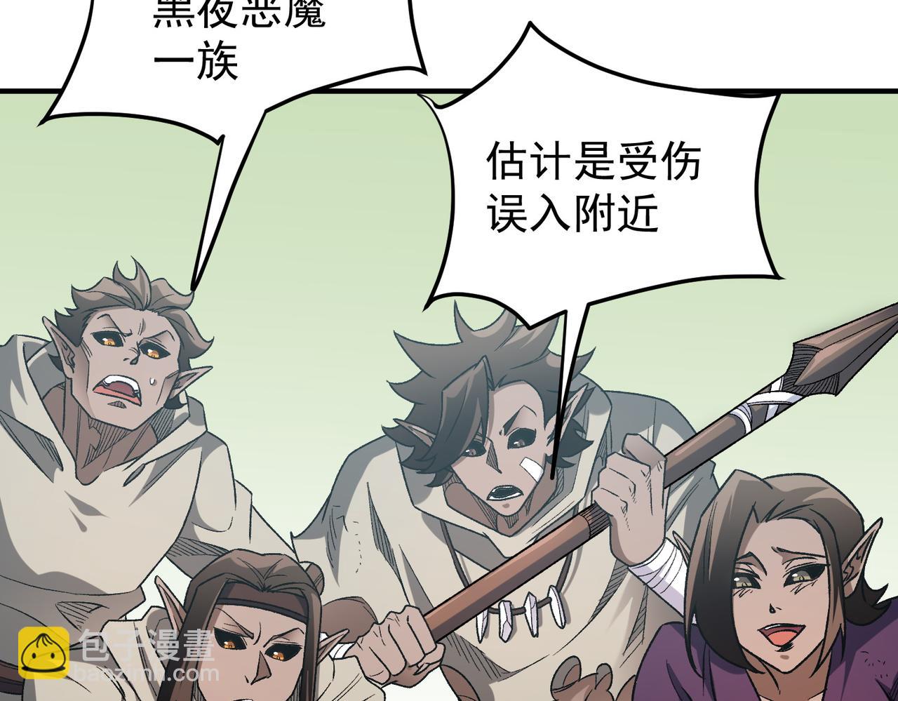 全民轉職：無職的我終結了神明！ - 第130話 你將付出代價！(1/3) - 3