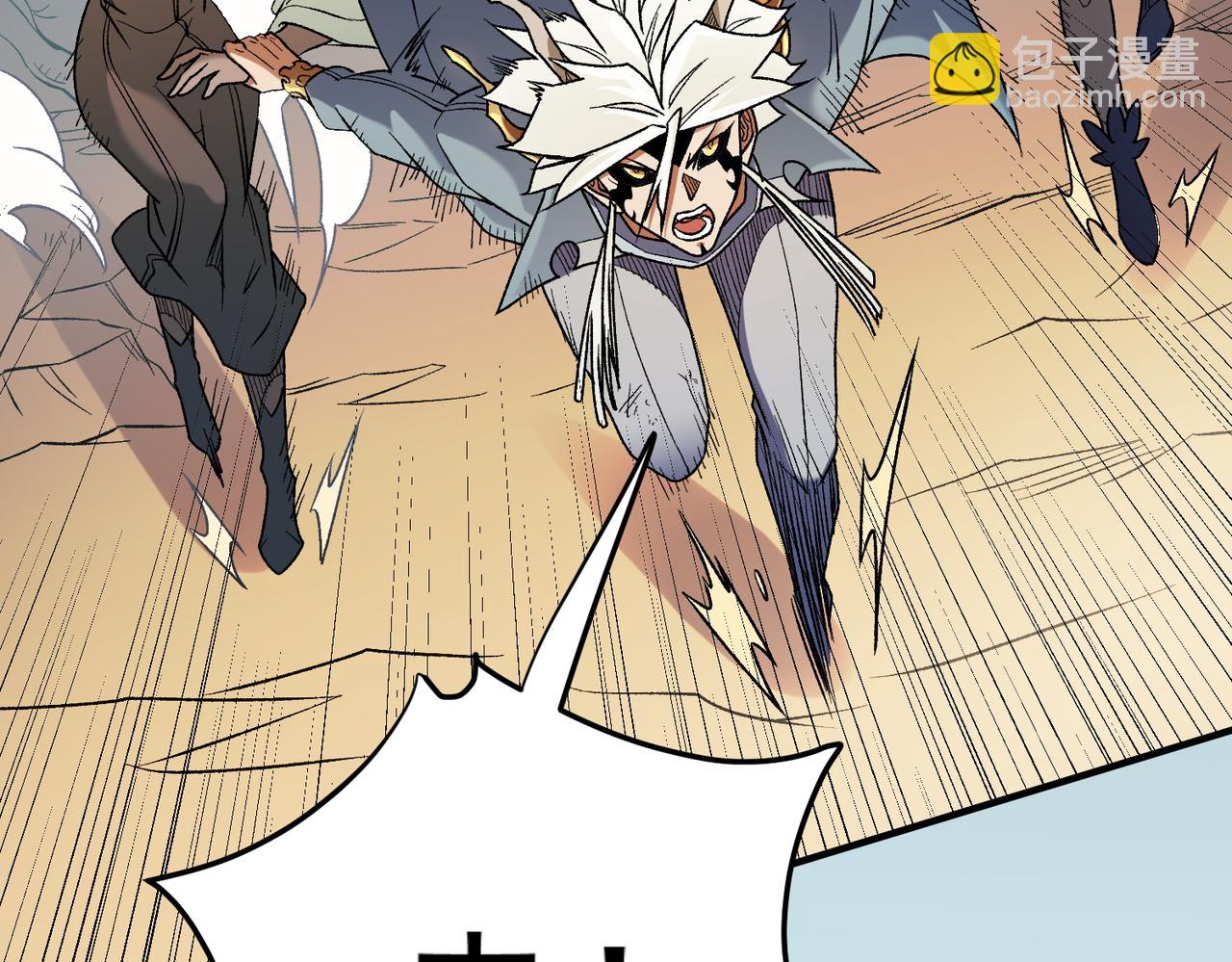 全民轉職：無職的我終結了神明！ - 第130話 你將付出代價！(3/3) - 4