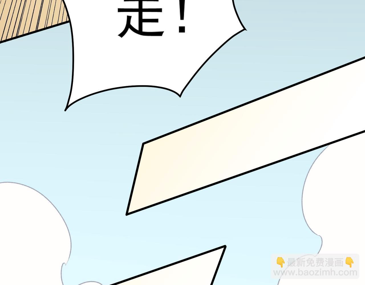 全民轉職：無職的我終結了神明！ - 第130話 你將付出代價！(3/3) - 5