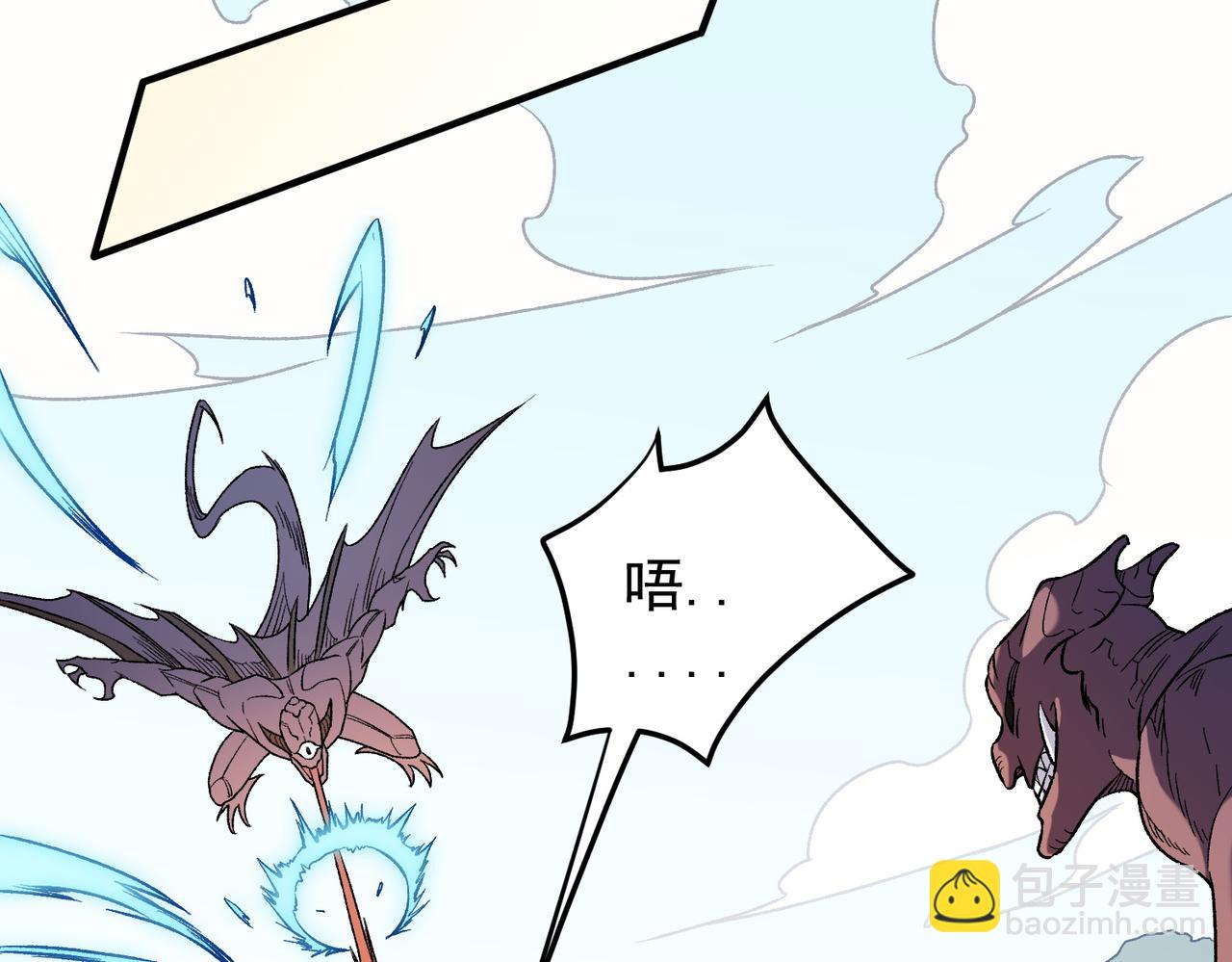 全民轉職：無職的我終結了神明！ - 第130話 你將付出代價！(3/3) - 6