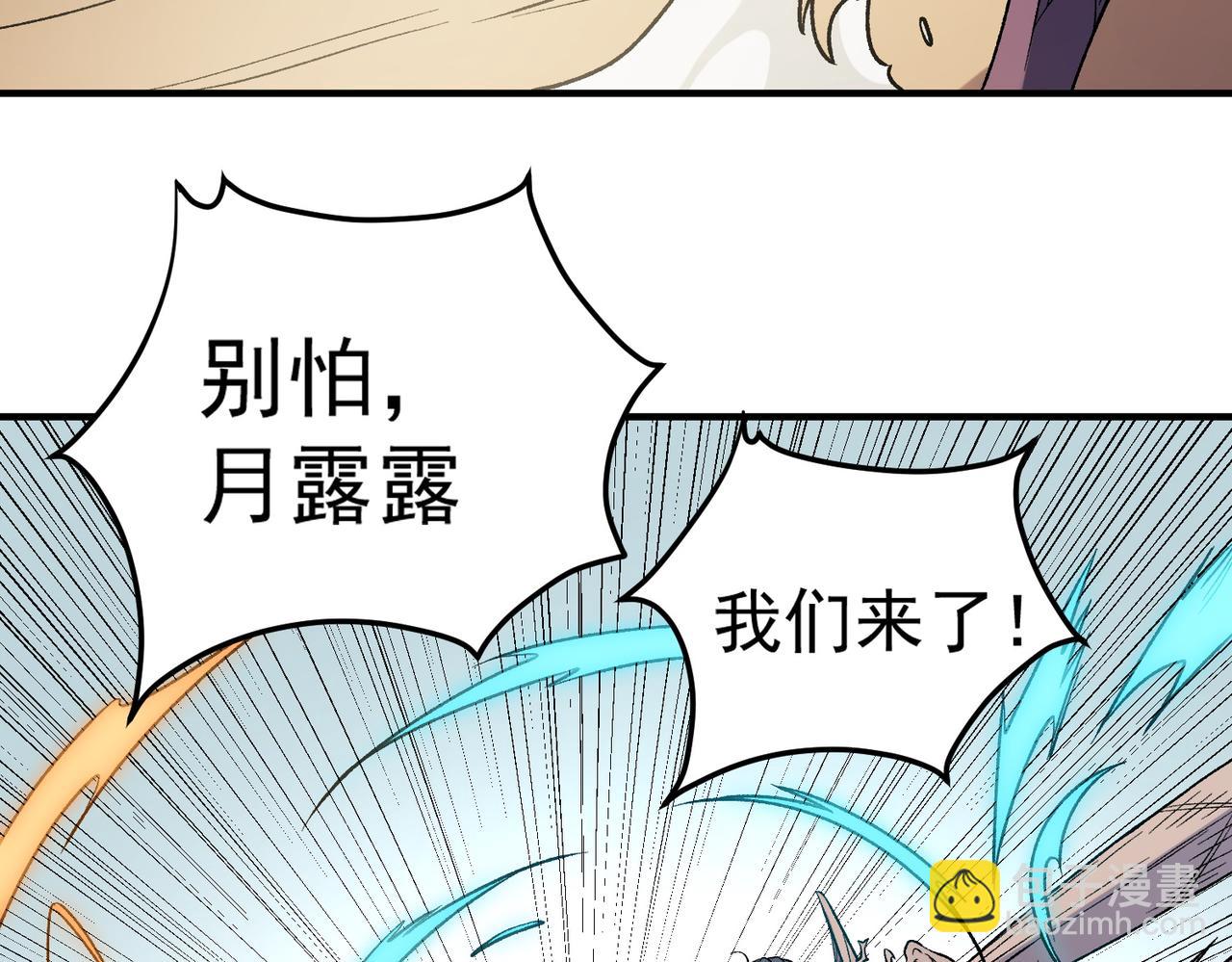 全民轉職：無職的我終結了神明！ - 第130話 你將付出代價！(3/3) - 2