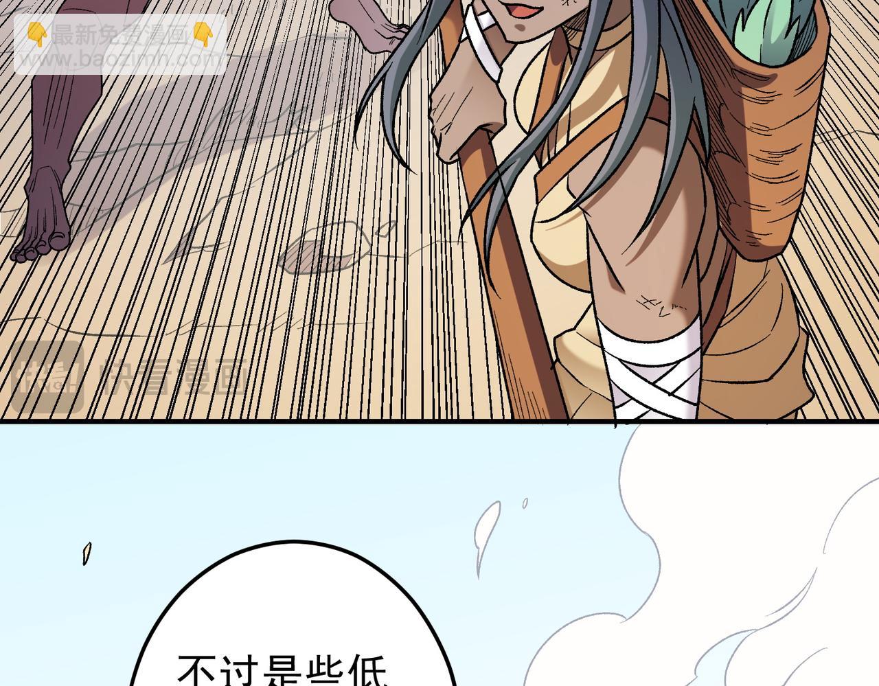 全民轉職：無職的我終結了神明！ - 第130話 你將付出代價！(3/3) - 4