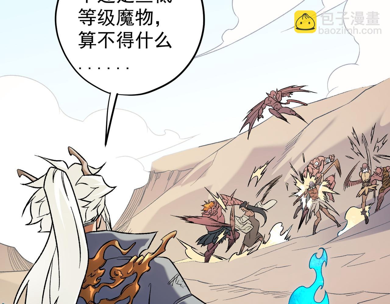 全民轉職：無職的我終結了神明！ - 第130話 你將付出代價！(3/3) - 5