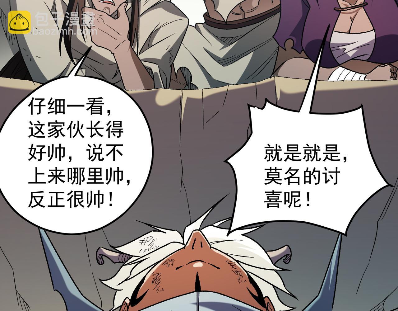全民轉職：無職的我終結了神明！ - 第130話 你將付出代價！(1/3) - 4