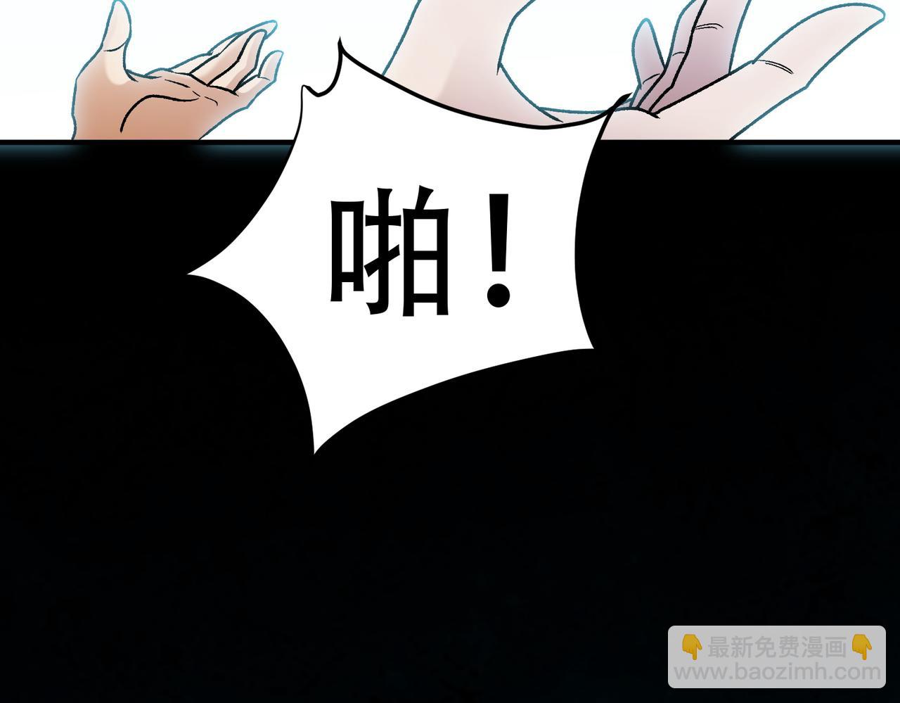 全民轉職：無職的我終結了神明！ - 第130話 你將付出代價！(3/3) - 2