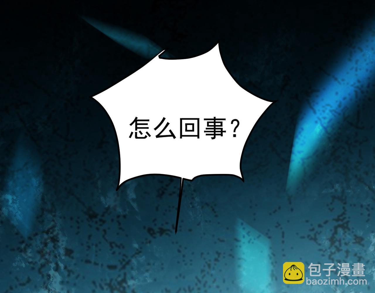 全民轉職：無職的我終結了神明！ - 第130話 你將付出代價！(3/3) - 3