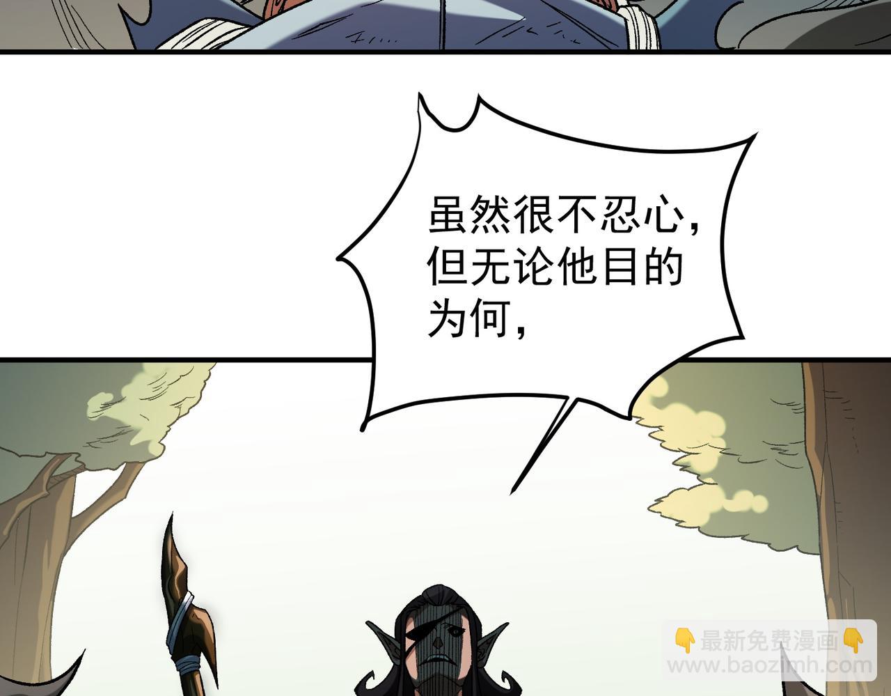 全民轉職：無職的我終結了神明！ - 第130話 你將付出代價！(1/3) - 5