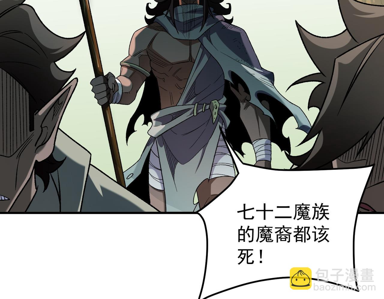 全民轉職：無職的我終結了神明！ - 第130話 你將付出代價！(1/3) - 6
