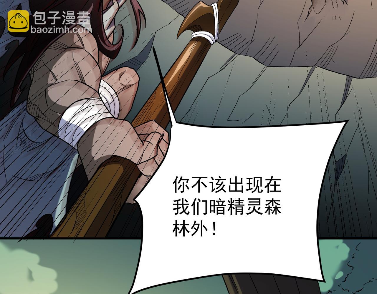 全民轉職：無職的我終結了神明！ - 第130話 你將付出代價！(1/3) - 8