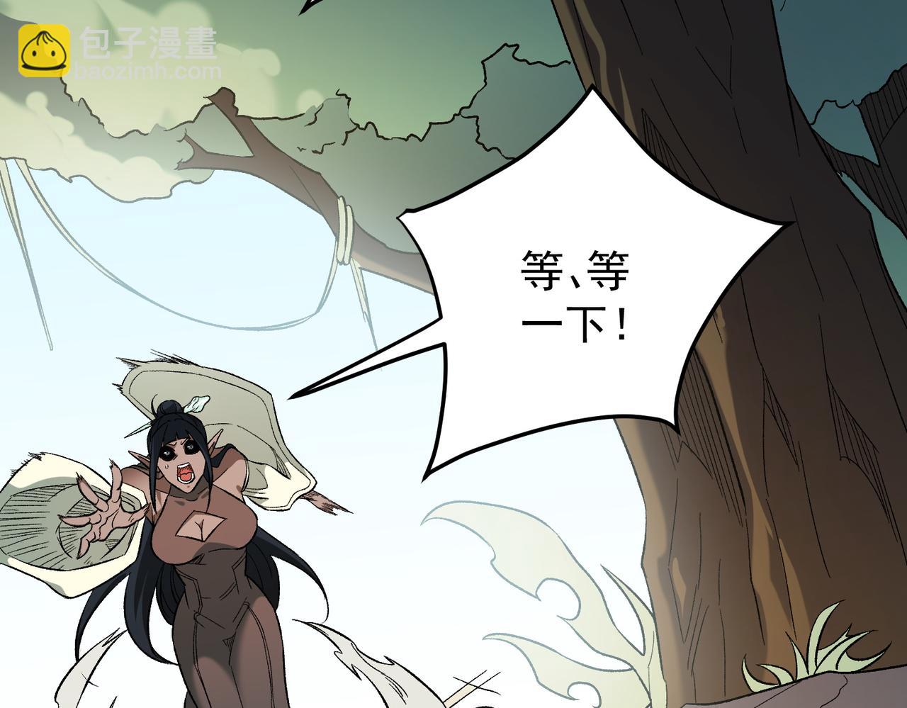 全民轉職：無職的我終結了神明！ - 第130話 你將付出代價！(1/3) - 1