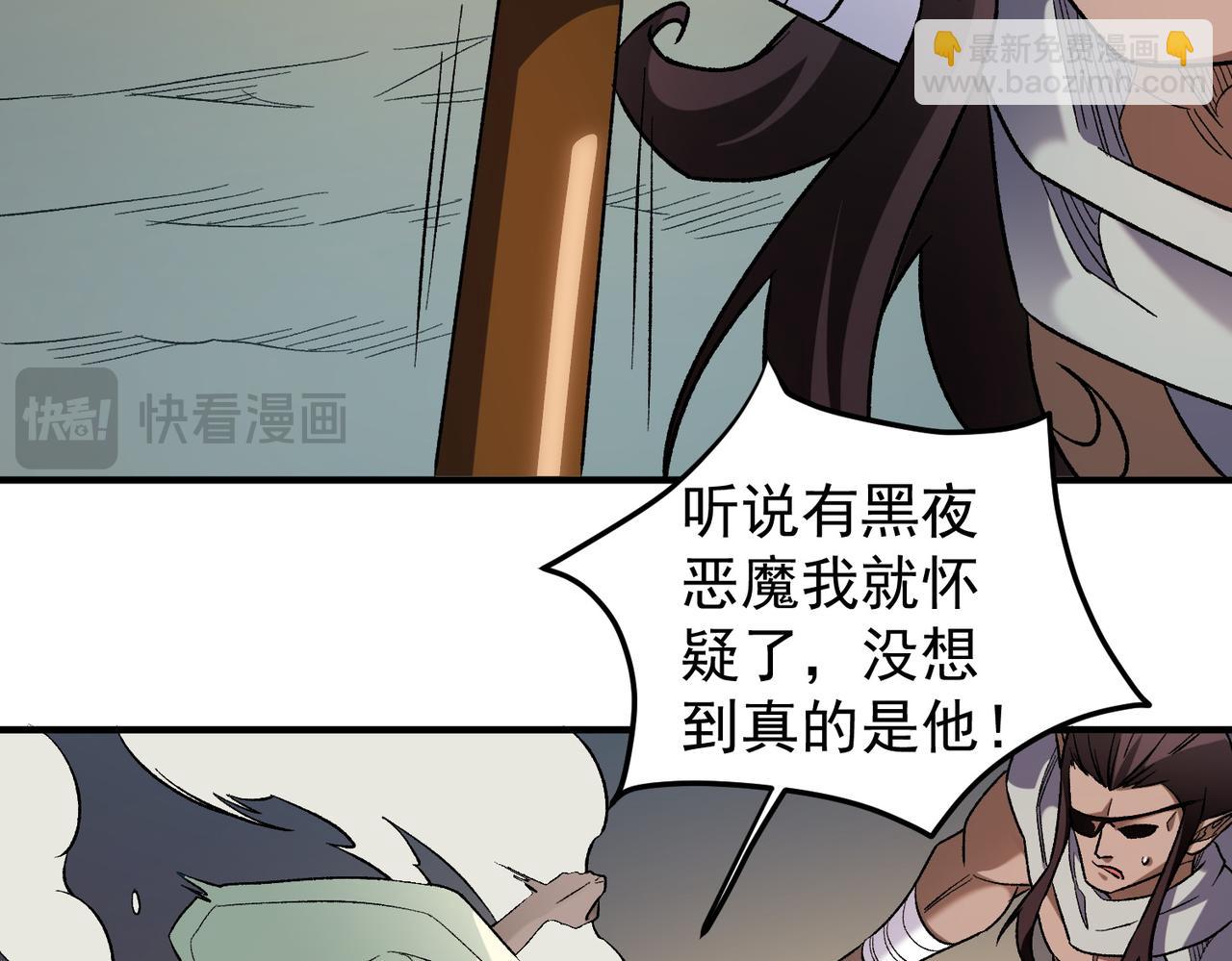 全民轉職：無職的我終結了神明！ - 第130話 你將付出代價！(1/3) - 3