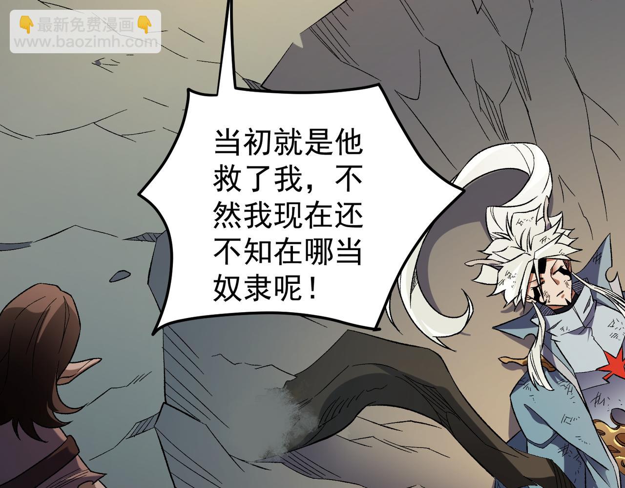 全民轉職：無職的我終結了神明！ - 第130話 你將付出代價！(1/3) - 5