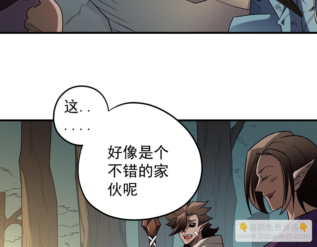 全民轉職：無職的我終結了神明！ - 第130話 你將付出代價！(1/3) - 6