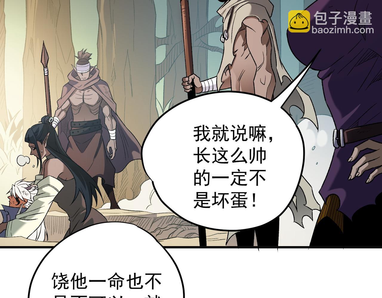 全民轉職：無職的我終結了神明！ - 第130話 你將付出代價！(1/3) - 7