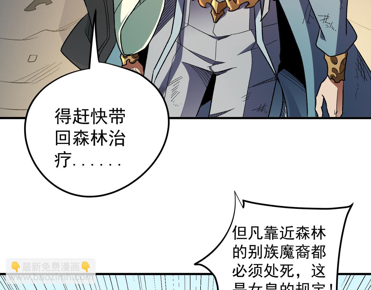全民轉職：無職的我終結了神明！ - 第130話 你將付出代價！(1/3) - 2