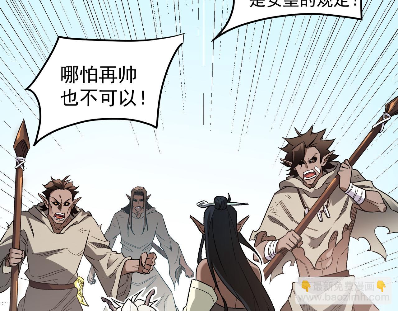 全民轉職：無職的我終結了神明！ - 第130話 你將付出代價！(1/3) - 3