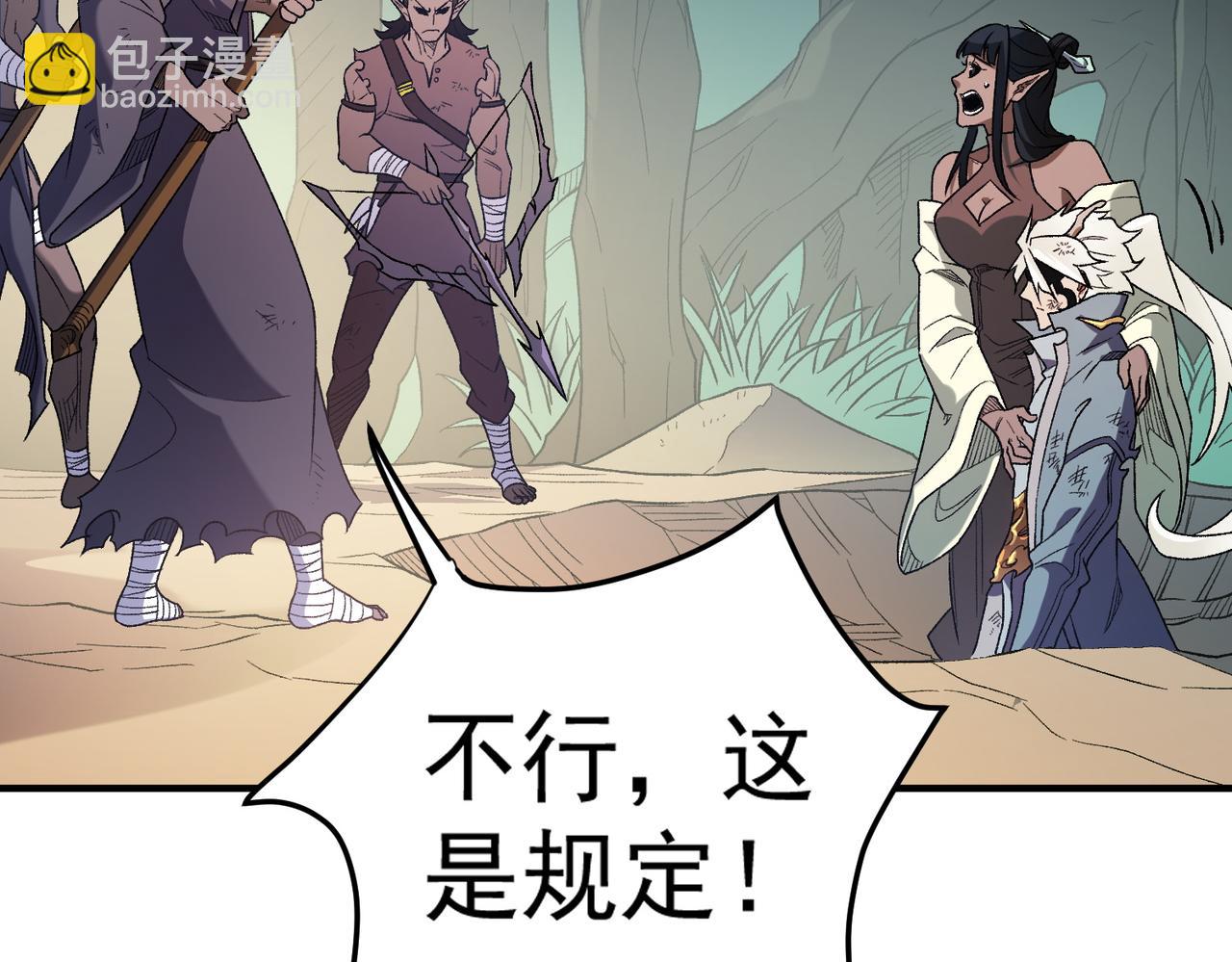 全民轉職：無職的我終結了神明！ - 第130話 你將付出代價！(1/3) - 7