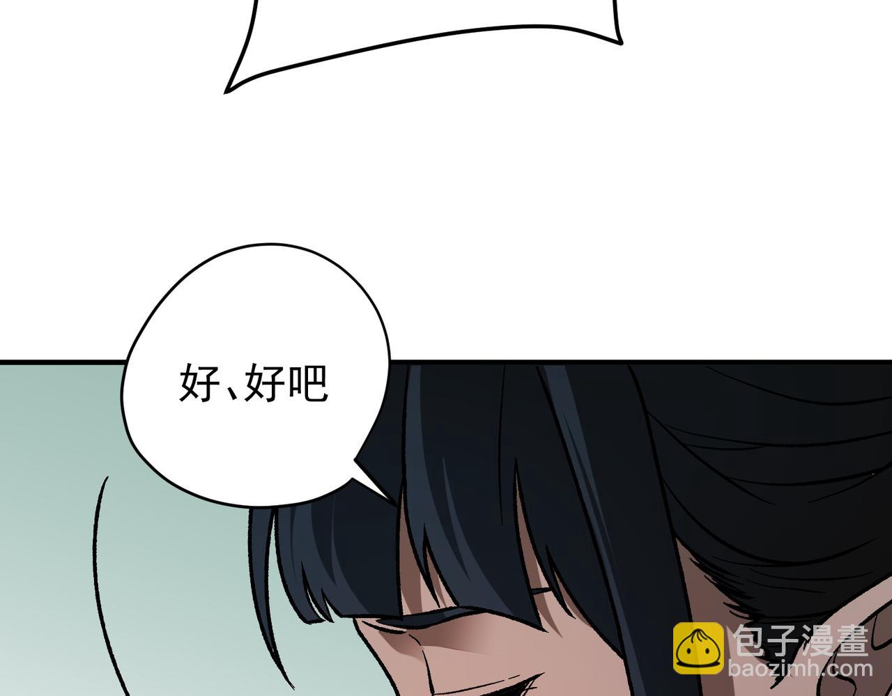 全民轉職：無職的我終結了神明！ - 第130話 你將付出代價！(1/3) - 8