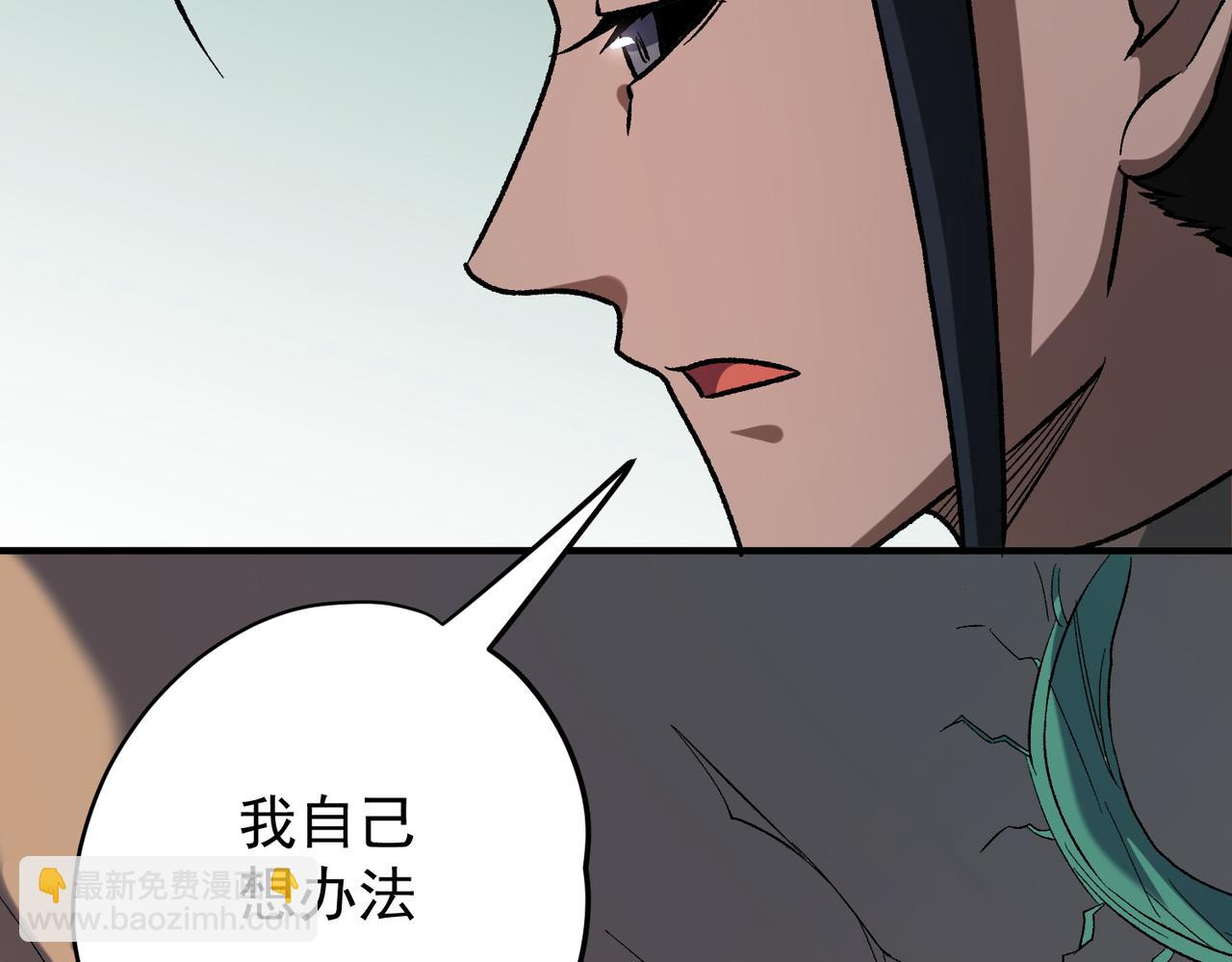 全民轉職：無職的我終結了神明！ - 第130話 你將付出代價！(1/3) - 1