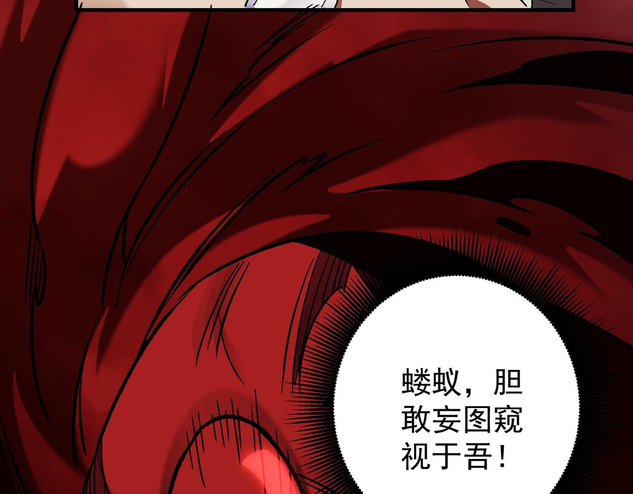 全民轉職：無職的我終結了神明！ - 第130話 你將付出代價！(1/3) - 7