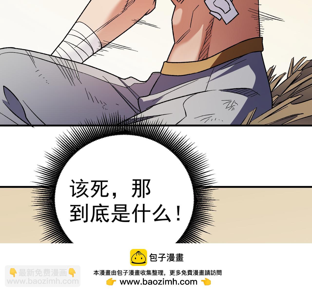 全民轉職：無職的我終結了神明！ - 第130話 你將付出代價！(1/3) - 2