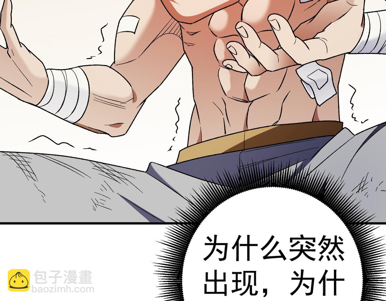 全民轉職：無職的我終結了神明！ - 第130話 你將付出代價！(2/3) - 6