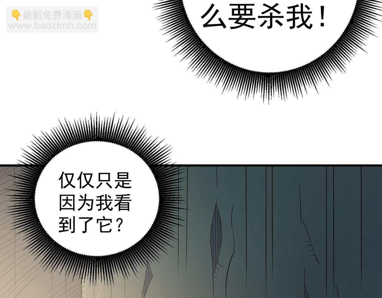 全民轉職：無職的我終結了神明！ - 第130話 你將付出代價！(2/3) - 7