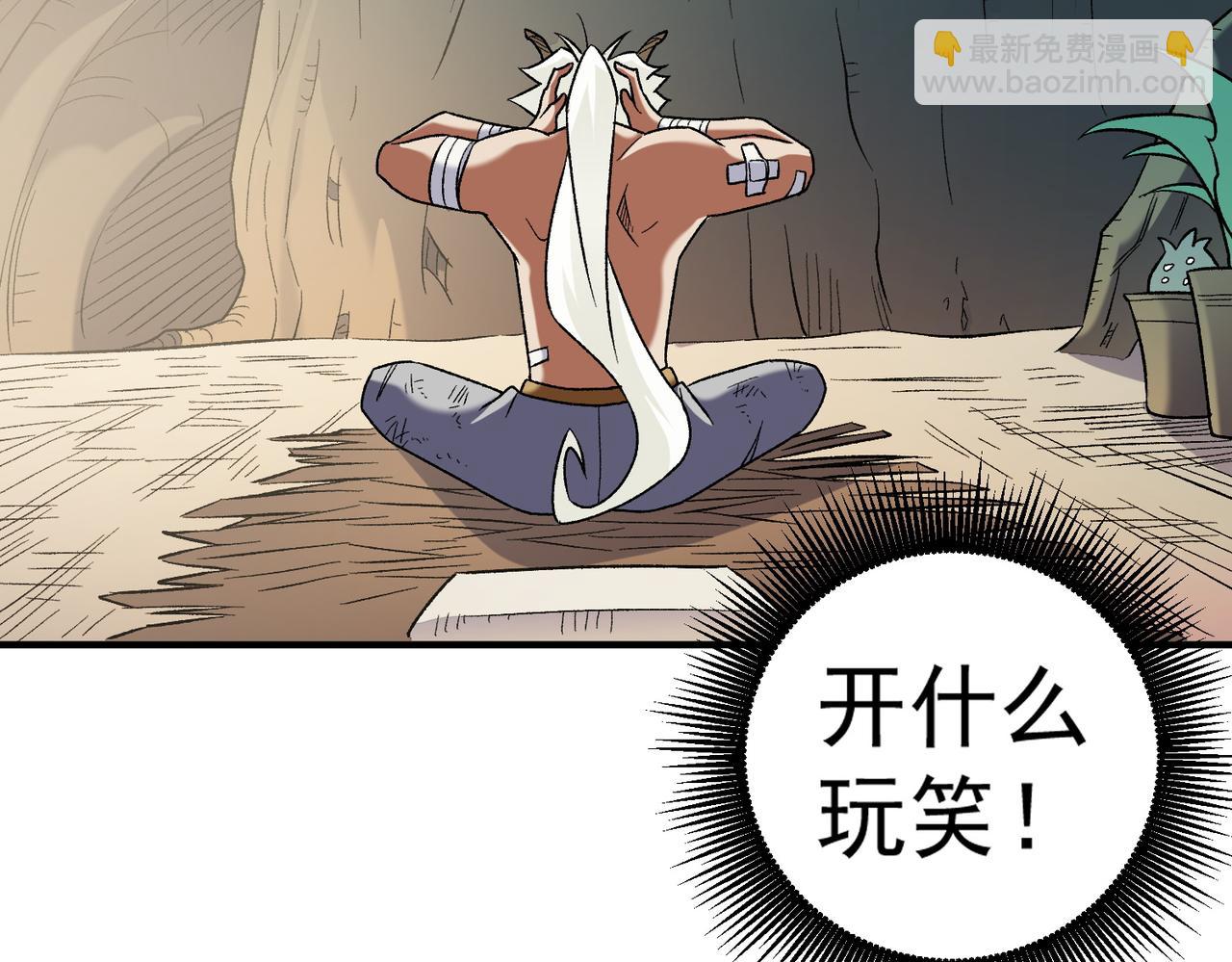 全民轉職：無職的我終結了神明！ - 第130話 你將付出代價！(2/3) - 8