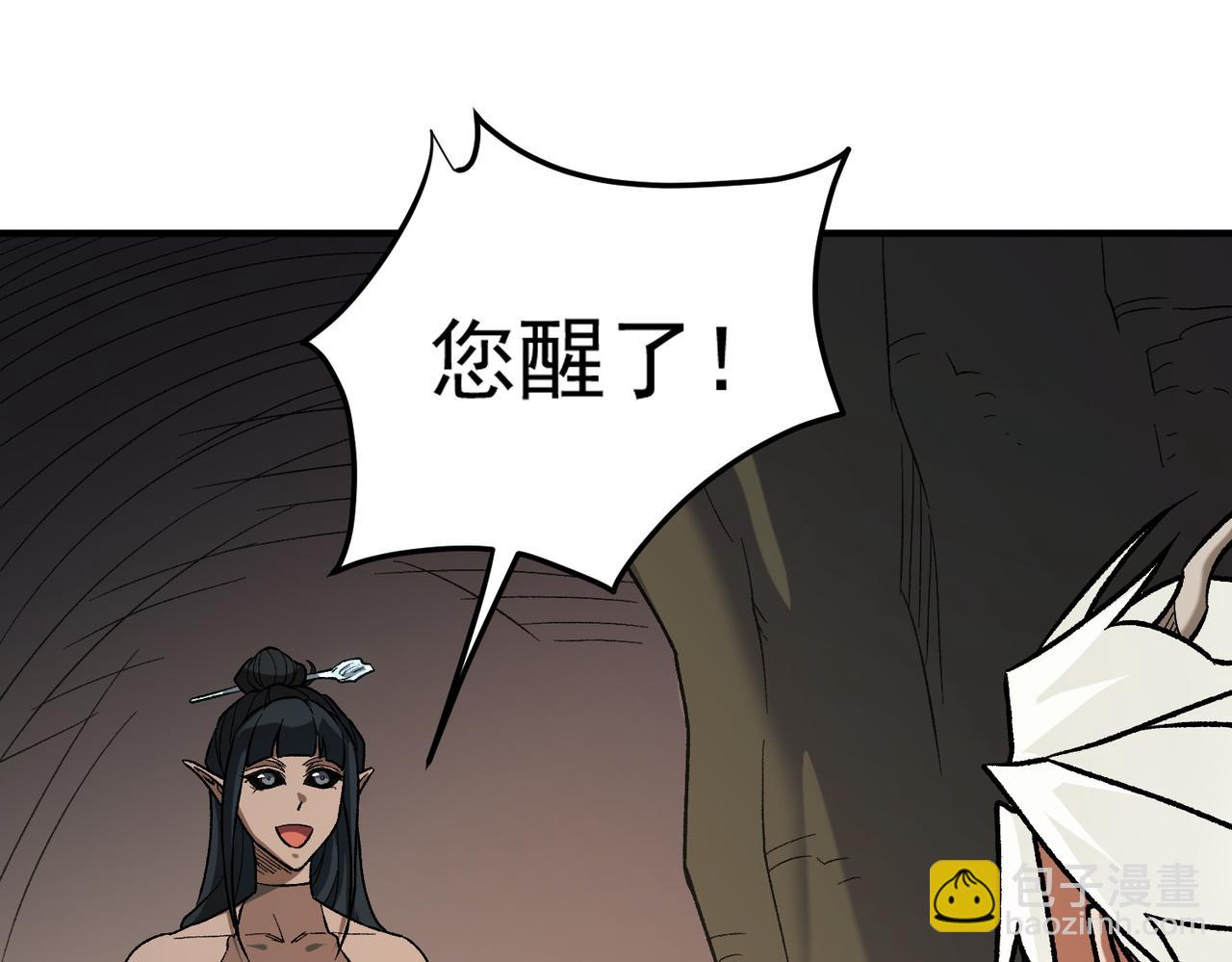 全民轉職：無職的我終結了神明！ - 第130話 你將付出代價！(2/3) - 2