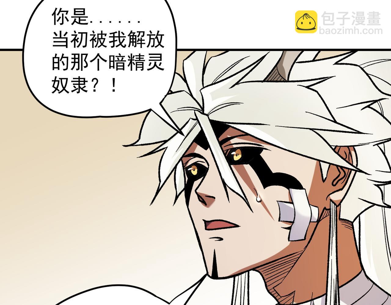 全民轉職：無職的我終結了神明！ - 第130話 你將付出代價！(2/3) - 4