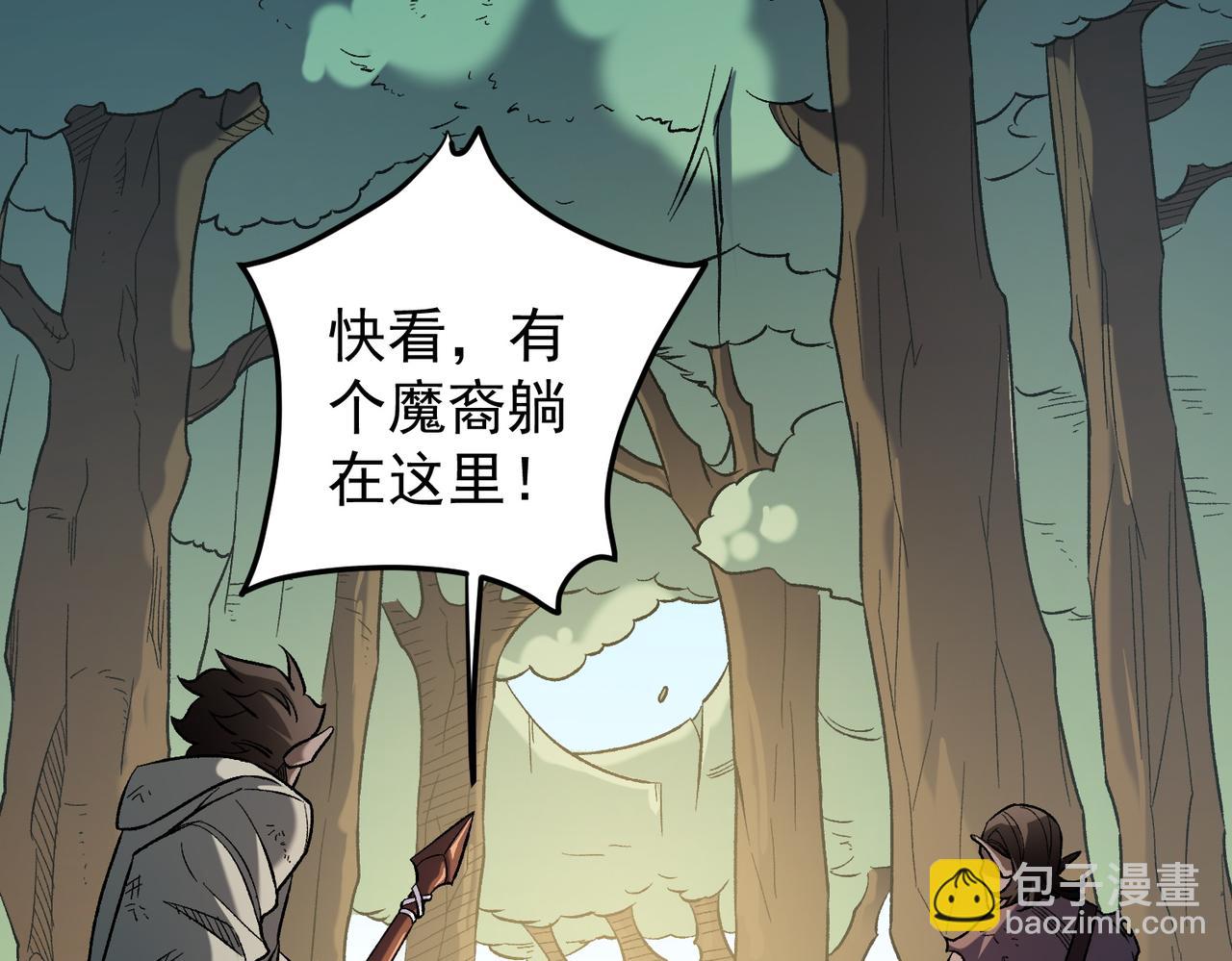 全民轉職：無職的我終結了神明！ - 第130話 你將付出代價！(1/3) - 6