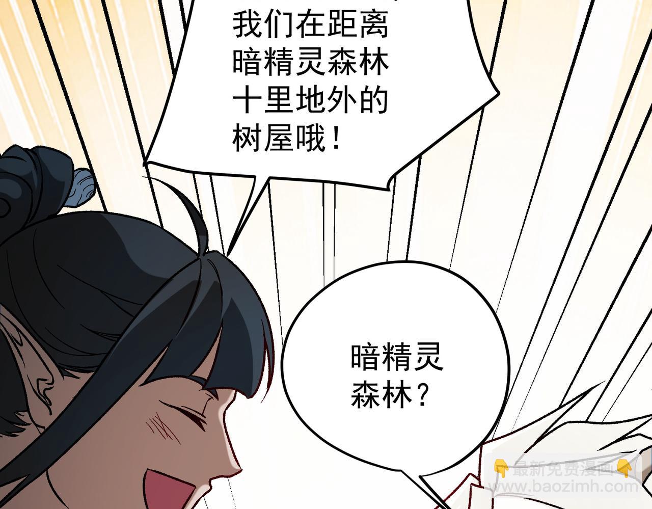 全民轉職：無職的我終結了神明！ - 第130話 你將付出代價！(2/3) - 6