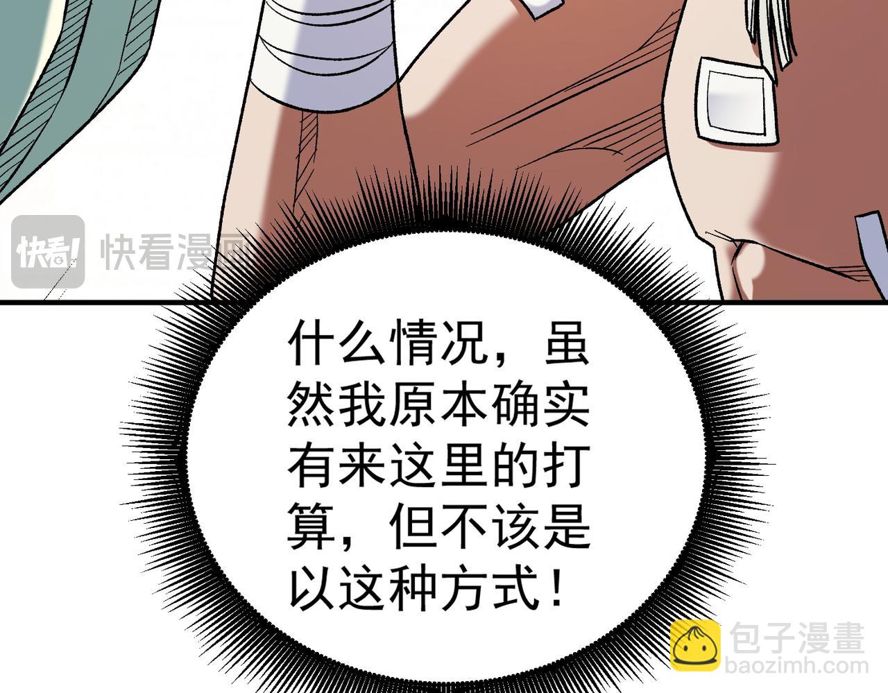 全民轉職：無職的我終結了神明！ - 第130話 你將付出代價！(2/3) - 8