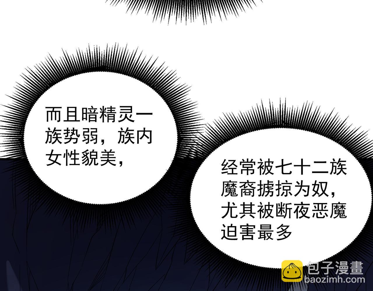 全民轉職：無職的我終結了神明！ - 第130話 你將付出代價！(2/3) - 1