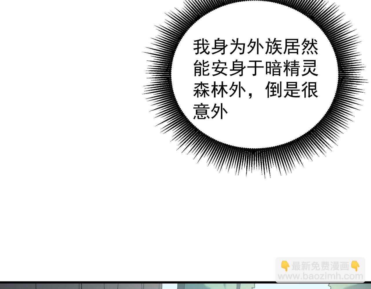 全民轉職：無職的我終結了神明！ - 第130話 你將付出代價！(2/3) - 4