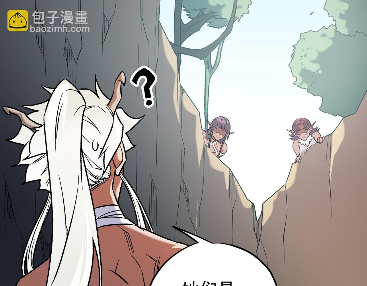 全民轉職：無職的我終結了神明！ - 第130話 你將付出代價！(2/3) - 5