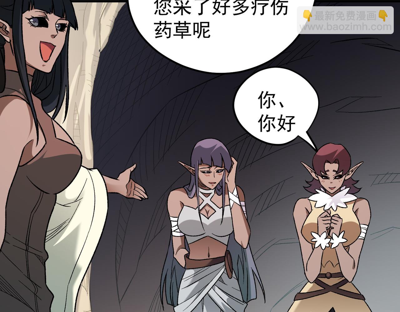 全民轉職：無職的我終結了神明！ - 第130話 你將付出代價！(2/3) - 7